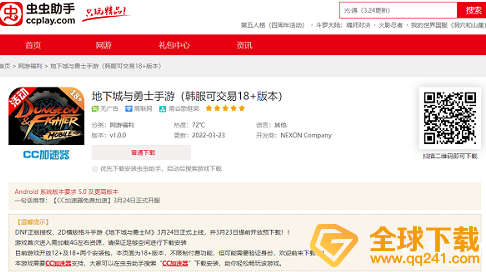 DNF手游韩服进不去怎么办