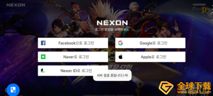 DNF手游韩服进不去怎么办