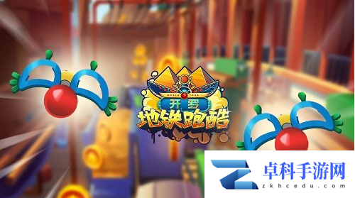 2022《地铁跑酷》愚人节活动一览