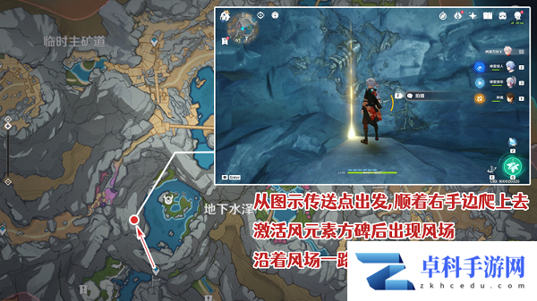 《原神》2.6古代生物调查任务攻略
