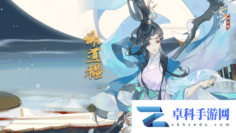 《忘川风华录》全新名士谢道韫情报公开