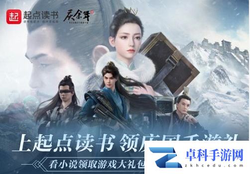 2022《庆余年》手游下载地址以及活动介绍