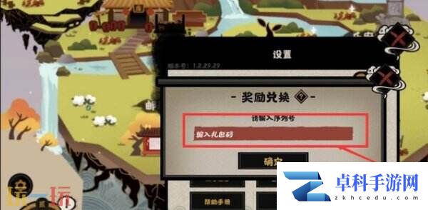 无悔华夏兑换码在哪输入 兑换使用位置分享
