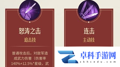 《重返帝国》艳后技能阵容搭配攻略