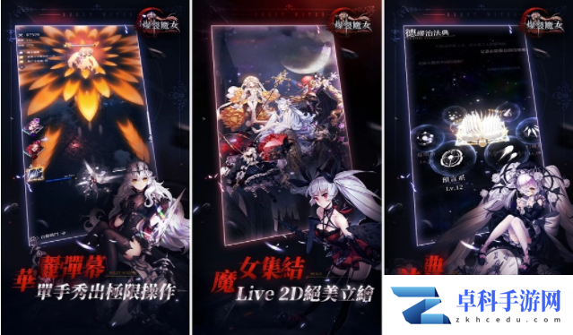 《爆裂魔女》预约人数破20w手游上线情报一览