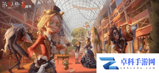 《第五人格》周年庆活动更新介绍
