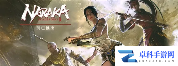 2022《永劫无间》清明活动公告