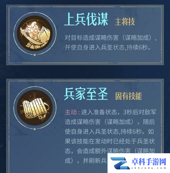 《重返帝国》兵家至圣技能阵容搭配攻略