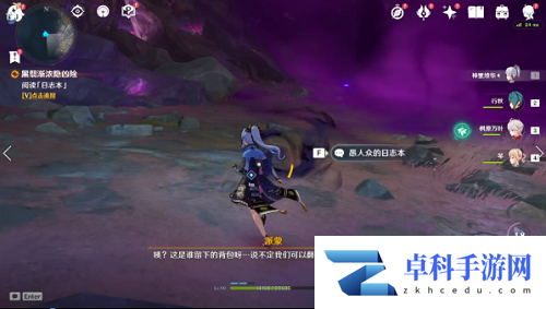 《原神》2.6黑翳渐哝隐凶险任务攻略