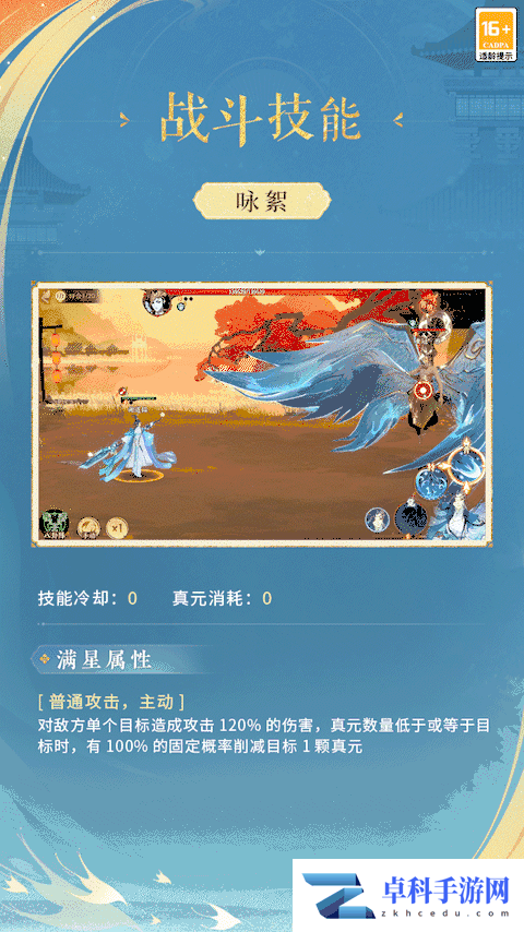 《忘川风华录》全新名士谢道韫情报公开