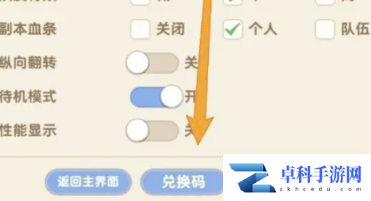出发吧麦芬兑换码最新有效 2025可用兑换码大全
