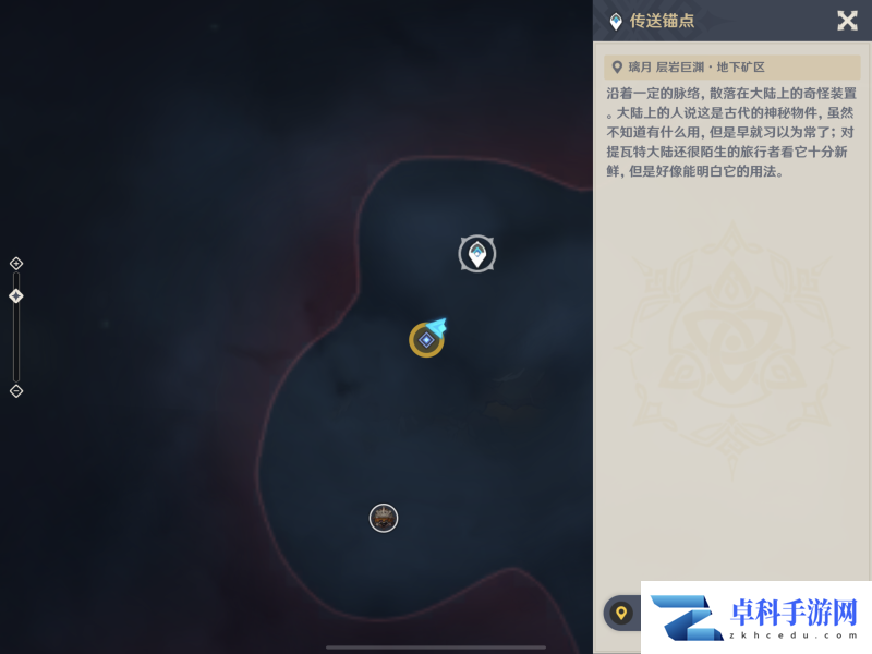 《原神》2.6寻找关于老何的线索任务攻略
