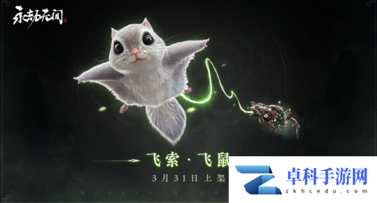 2022《永劫无间》清明活动公告