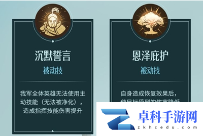 《重返帝国》亚历克斯技能阵容搭配攻略