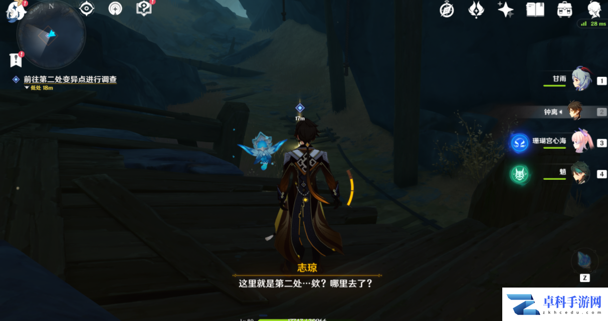 《原神》2.6暗渊毒瘴现任务攻略