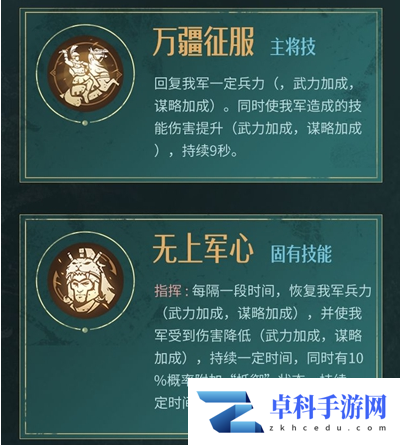 《重返帝国》亚历克斯技能阵容搭配攻略