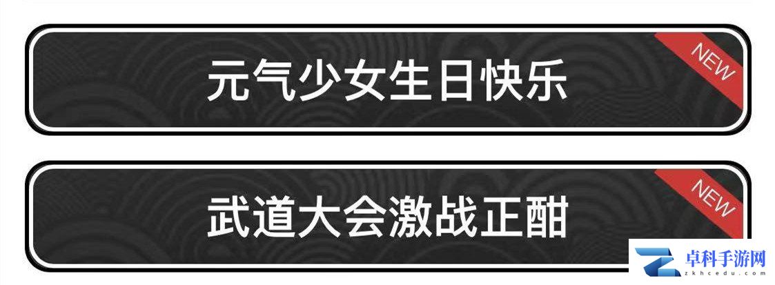 《忍者必须死3》2022年3月31日礼包兑换码领取