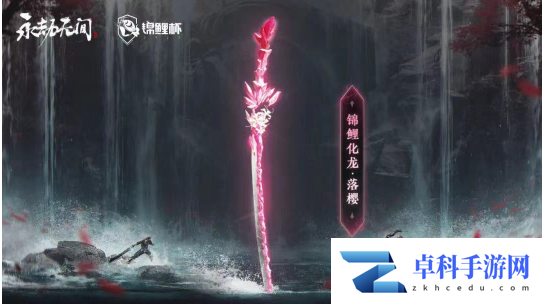 2022《永劫无间》清明活动公告