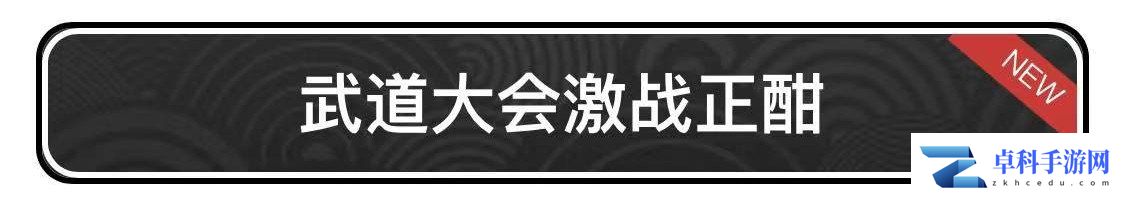 《忍者必须死3》2022年3月29日礼包兑换码领取