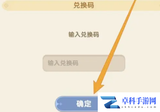 出发吧麦芬兑换码最新有效 2025可用兑换码大全