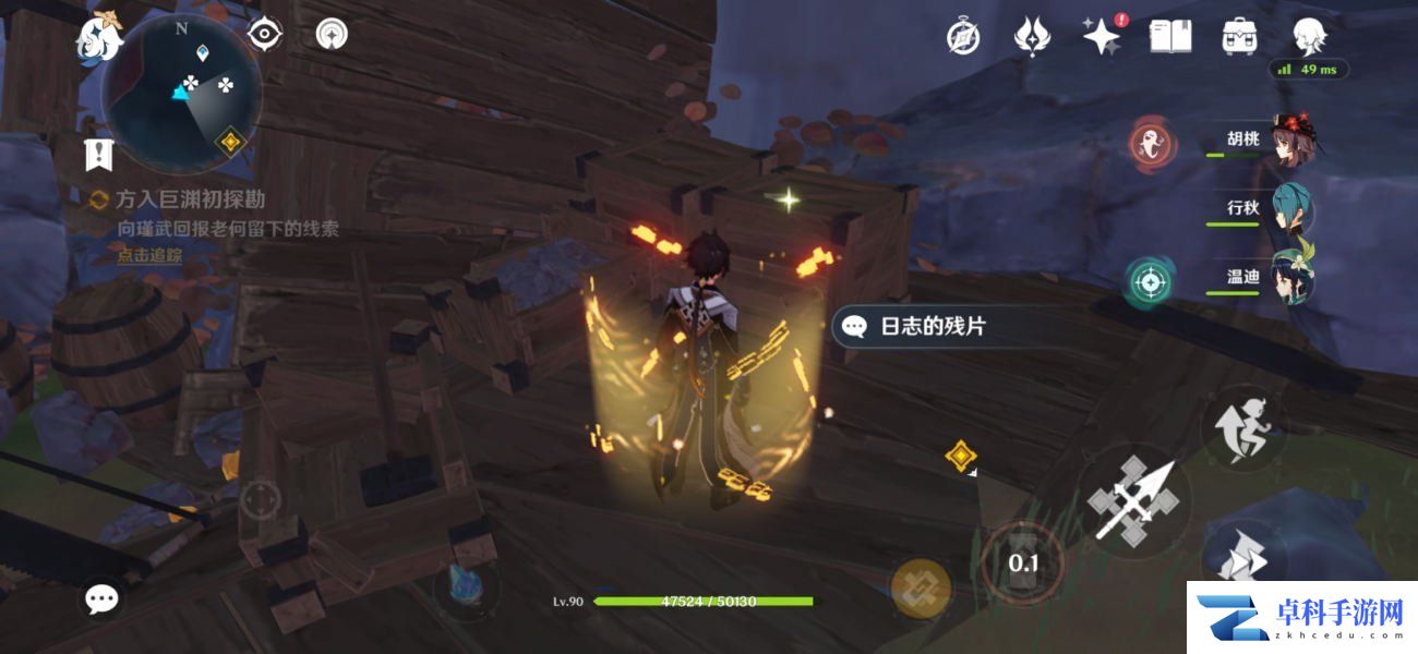 《原神》2.6寻找关于老何的线索任务攻略