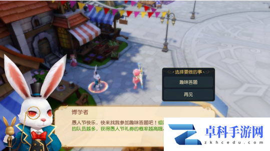 2022《有杀气童话2》愚人节活动一览