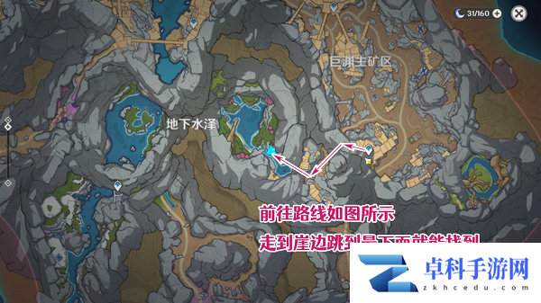 《原神》2.6失踪的矿工任务攻略