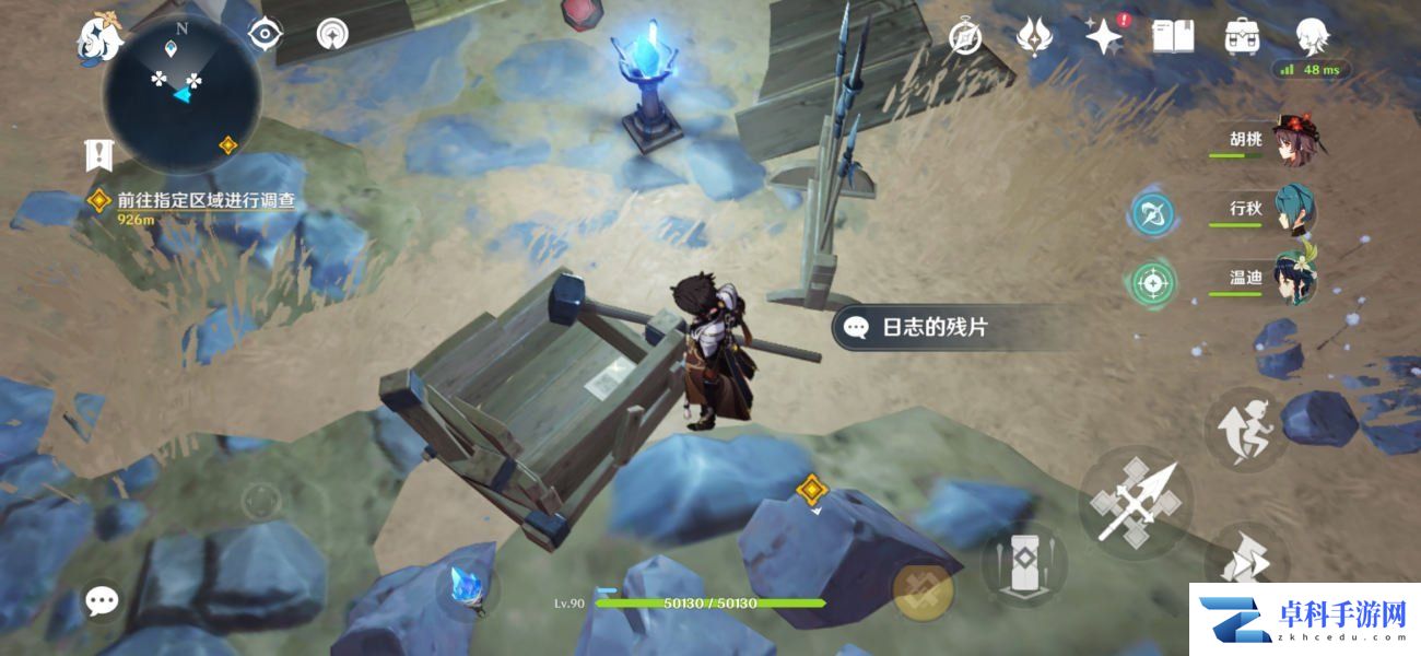 《原神》2.6寻找关于老何的线索任务攻略
