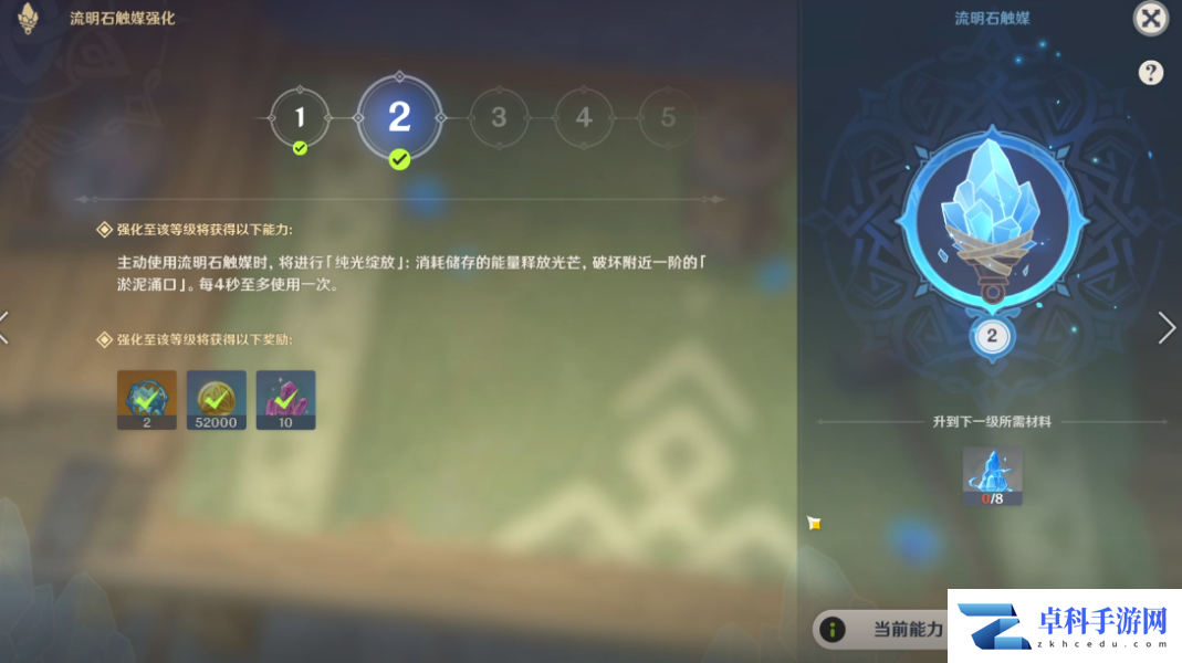《原神》2.6九霄之石悬残片任务攻略