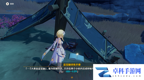 《原神》2.6寻找塔列辛被偷走的戒指任务攻略