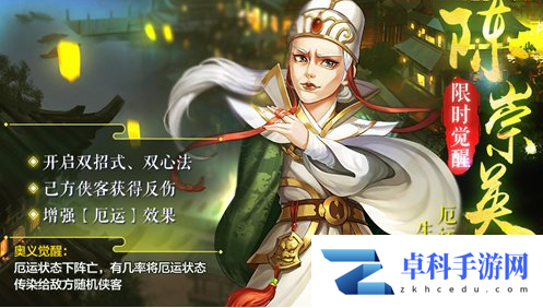 《侠客风云传》四月福利活动介绍