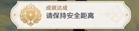 《原神》2.6九霄之石悬残片任务攻略