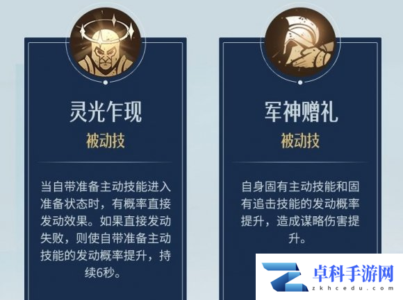 《重返帝国》兵家至圣技能阵容搭配攻略