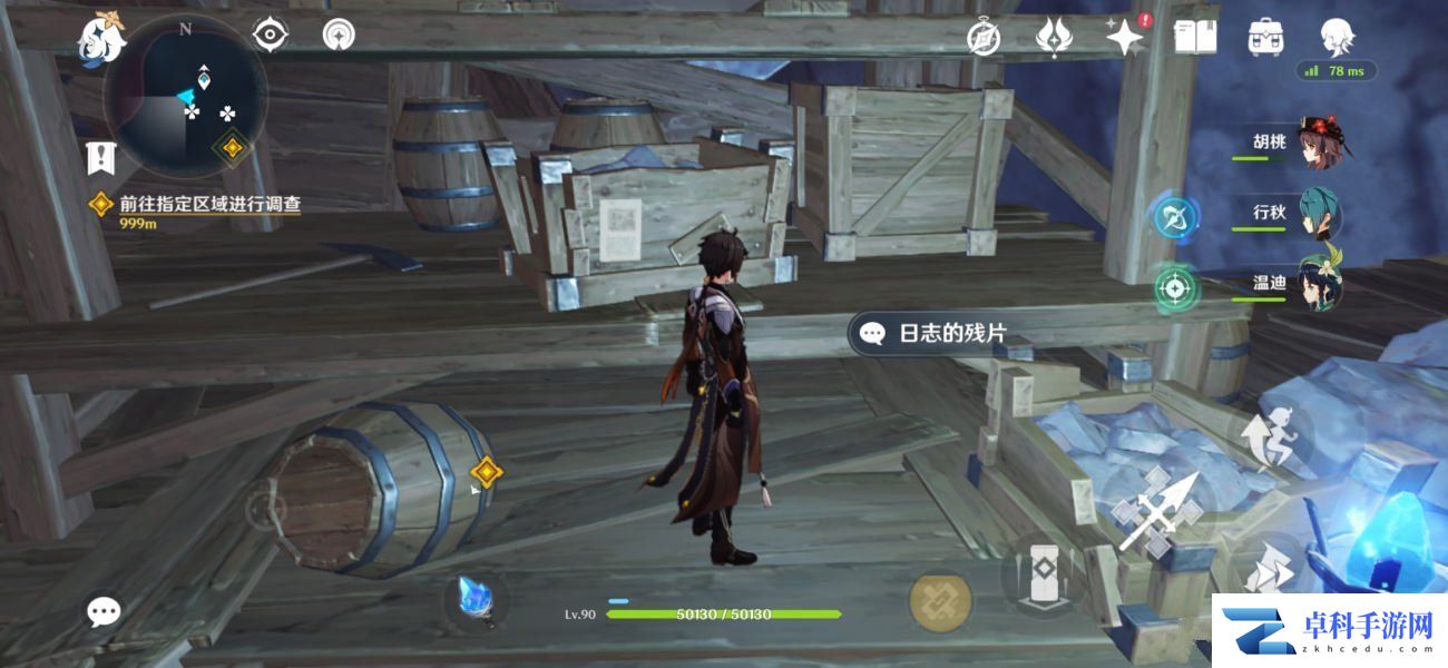 《原神》2.6寻找关于老何的线索任务攻略