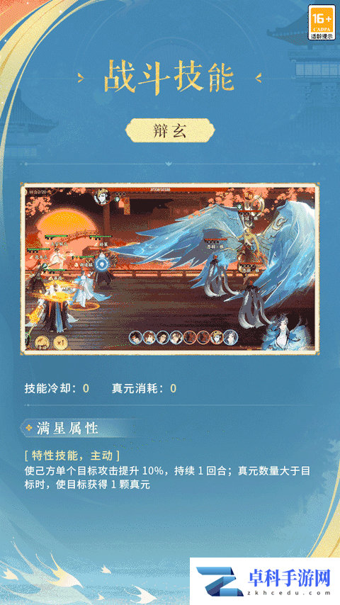 《忘川风华录》全新名士谢道韫情报公开