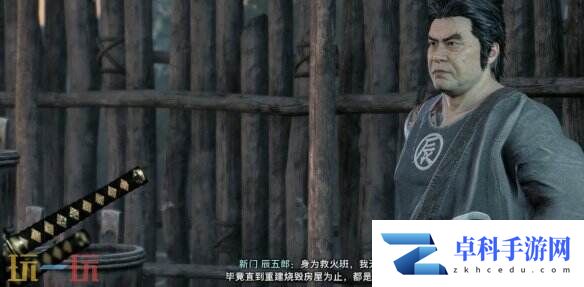 浪人崛起江户的栋梁支线任务 触发条件及流程攻略