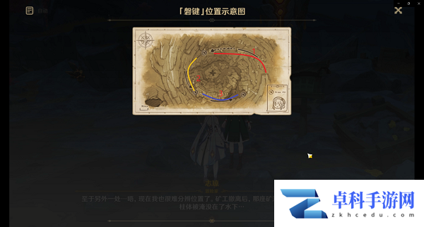 《原神》2.6层岩巨渊巧瞒七星解磐键任务攻略