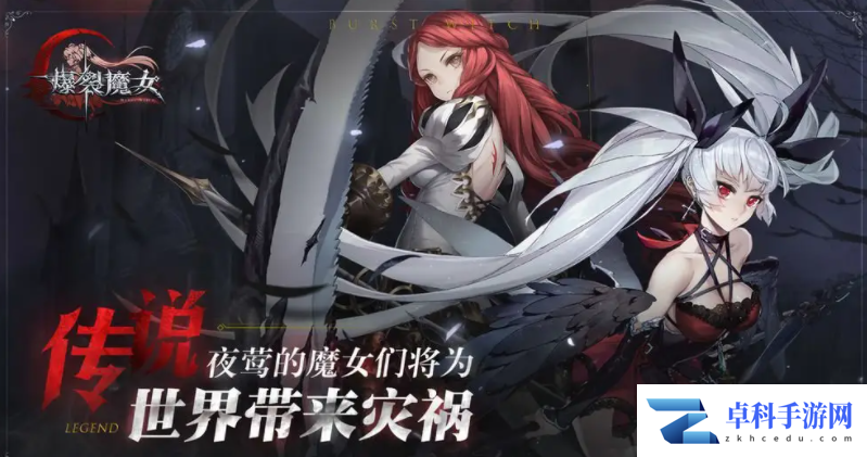 《爆裂魔女》预约人数破20w手游上线情报一览