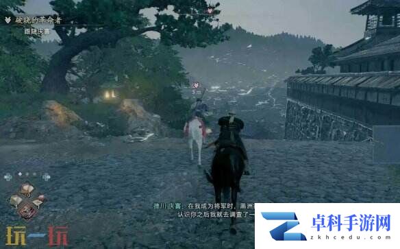 浪人崛起破晓的革命者支线任务 前置条件及全流程攻略