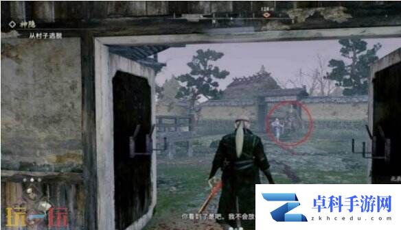 浪人崛起神隐支线在哪触发 任务全流程攻略