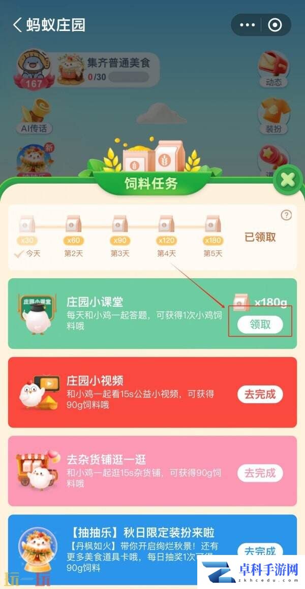 蚂蚁庄园今日答案最新 蚂蚁庄园每日答题答案汇总大全