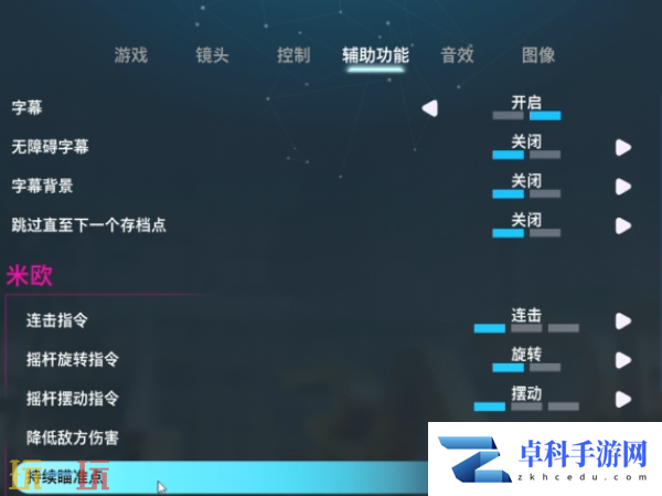 双影奇境怎么开启持续瞄准点 持续瞄准点开启方法介绍