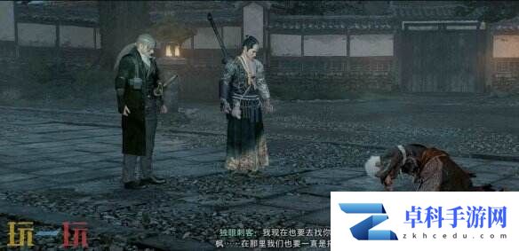 浪人崛起破晓的革命者支线任务 前置条件及全流程攻略