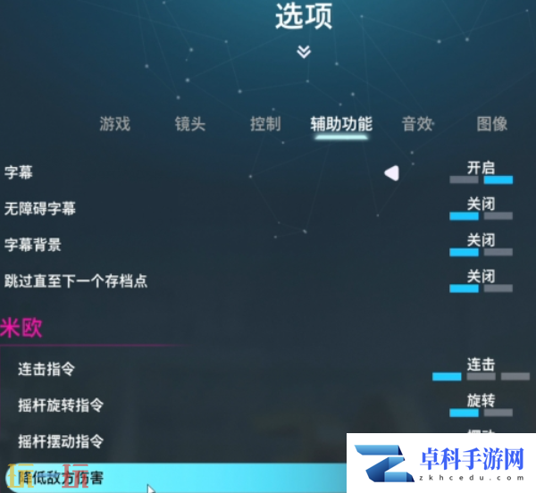 双影奇境怎么降低难度 降低难度方法介绍