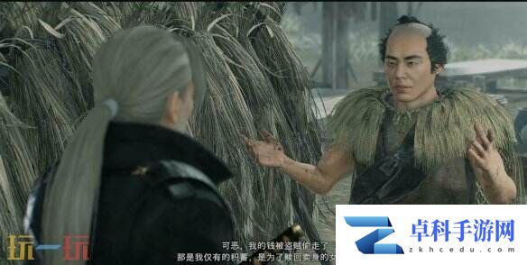 浪人崛起不义之财怎么获得 任务全流程攻略