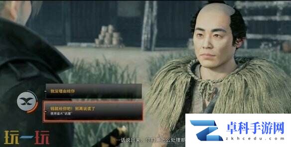 浪人崛起不义之财怎么获得 任务全流程攻略