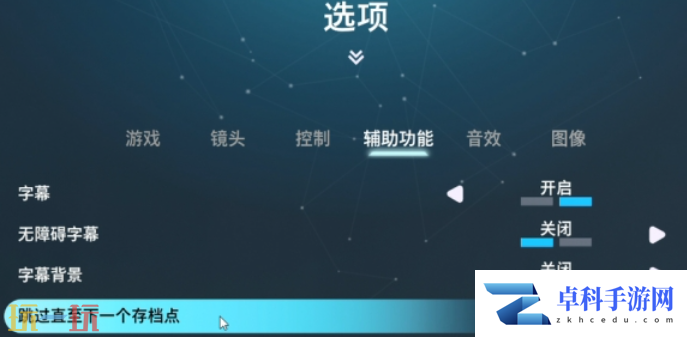 双影奇境怎么跳过当前游戏区域 双影奇境跳过方法介绍