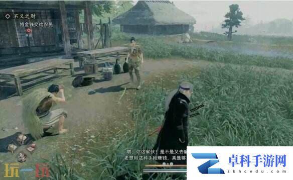 浪人崛起不义之财怎么获得 任务全流程攻略