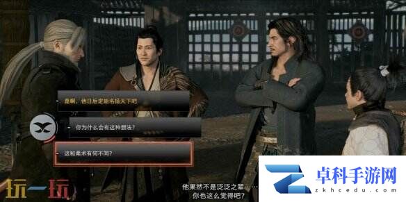 浪人崛起坚守誓约支线怎么做 任务全流程详解