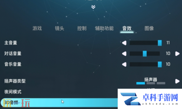 双影奇境怎么调整音量音效 音量音效调整方法介绍